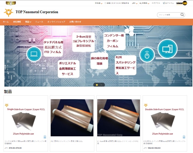 TOP Nanometal in Taiwantrade site