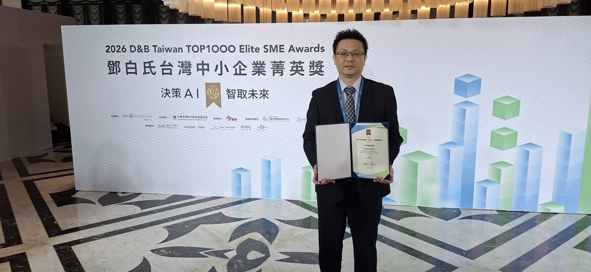 昂筠獲得2026鄧白氏中小企業菁英獎